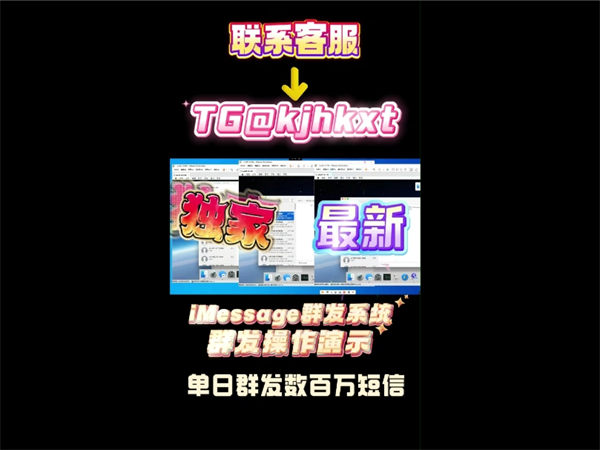 iMessage群发虚拟机拥有无限生成能力，可以实现日发百万短信!