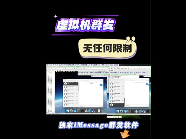 无需复杂配置就能进行全自动iMessage群发短信!
