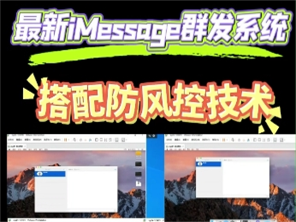 苹果iMessage群发短信，跨境电商获客利器!