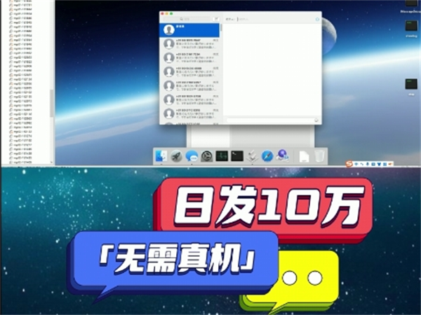 iMessage群发虚拟机短信群发没有限制，使用也很方便!