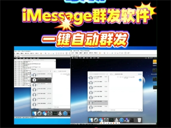 苹果iMessage群发系统实力拉满!轻松满足企业的外贸营销需求!