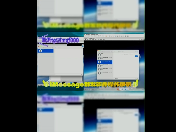 这款iMessage群发软件超实用!支持全天24小时无限制发送国际短信!