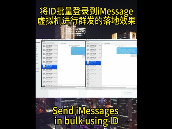 苹果iMessage群发系统能实现100%短信群发触达全球用户!