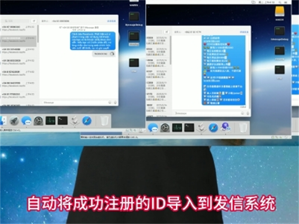 国际iM群发系统让你可以无视风控每日群发百万国际短信!