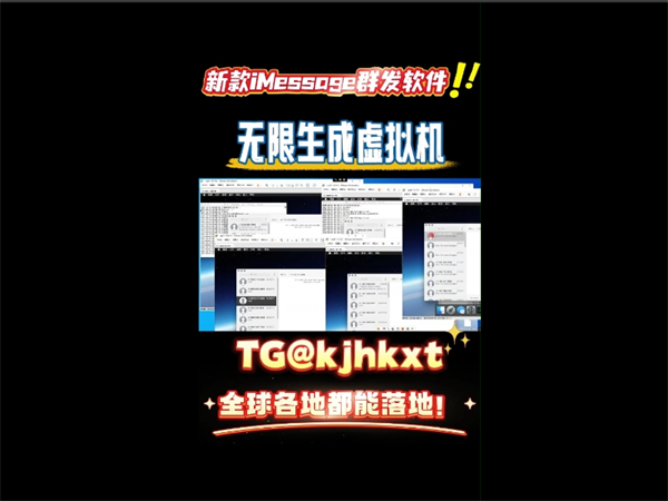 省心省力的iMessage群发系统，自动导入ID+自动群发短信!