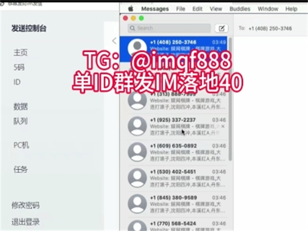 苹果iMessage群发系统，短信群发送达率为100%!落地全球任何国家!