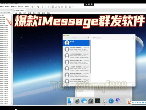 iMessage群发短信虚拟机依托强大技术支撑，实现短信群发100%落地!