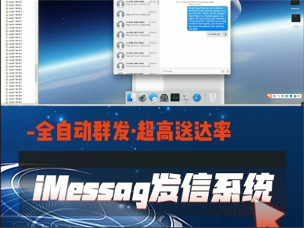 苹果iMessage群发系统专为外贸企业量身打造，助力24小时不间群发短信!