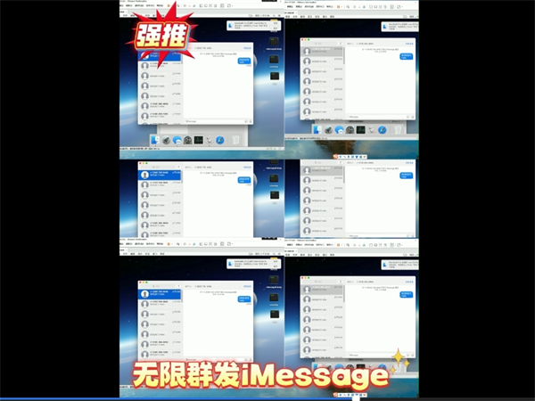 iMessage群发系统可以无限制群发短信还拥有防风控技术!