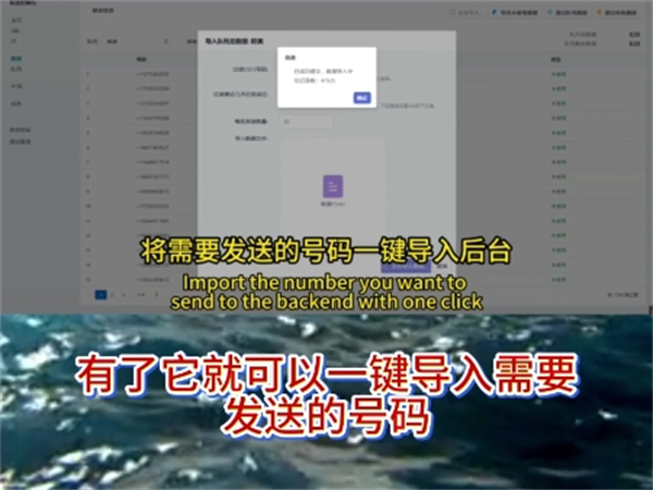 苹果iM群发软件可以落地全球各地，短信群发数量没有限制!