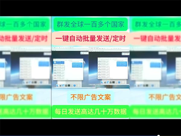 这款iMessage群发软件能实现短信群发百分百落地!