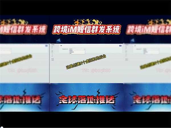 iMessage群发软件拥有独家短信群发实力，还能百分百落地!