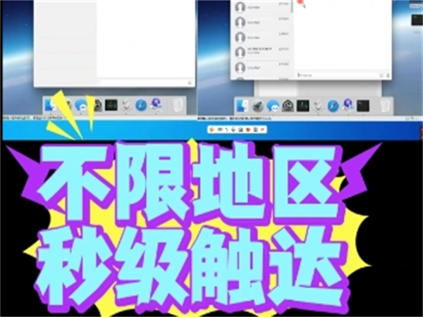 独家iMessage群发系统24小时不间断群发短信，几秒钟就能落地全球!