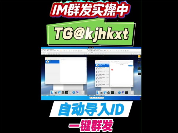 跨境iM群发系统每日稳定群发短信超百万条!快来试试!