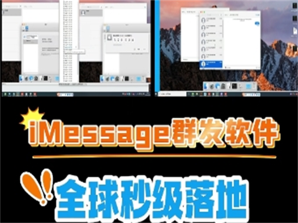 跨境外贸获客愁效率?这款国际iMessage群发软件堪称营销利器!