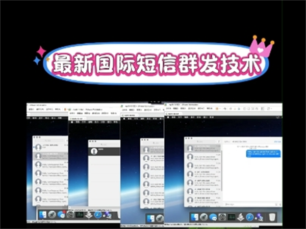 苹果iMessage群发系统实现零风险国际短信批量发送!