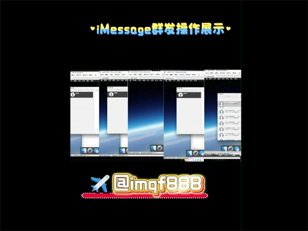 苹果iMessage群发系统可以无责任群发国际短信!
