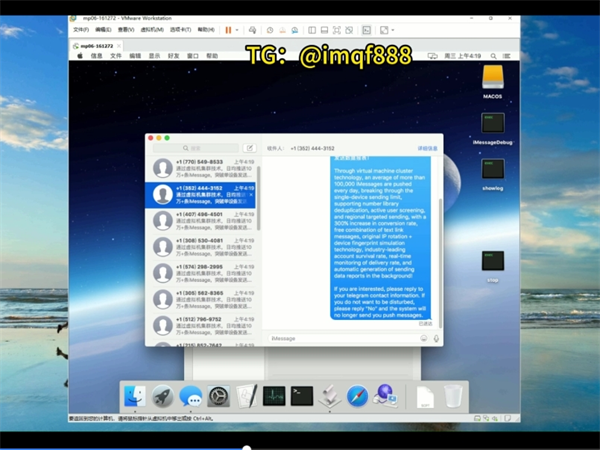 新款iMessage群发软件打破传统推广的量级瓶颈!