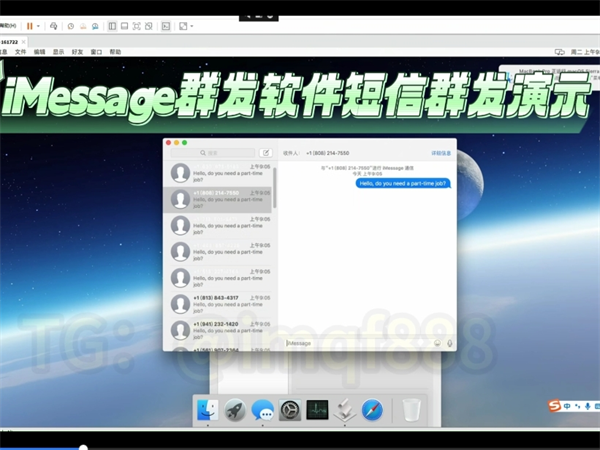专业iMessage群发软件可无限制创建独立运行的短信群发环境!