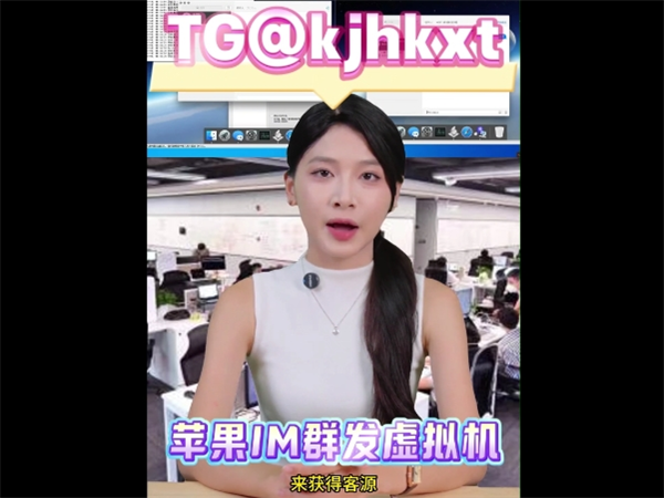 iMessage群发系统实现零拦截、高送达率，每日百万级群发容量!