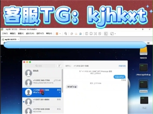 苹果iM群发软件让你无限制群发国际短信，绕过各种风控检测!