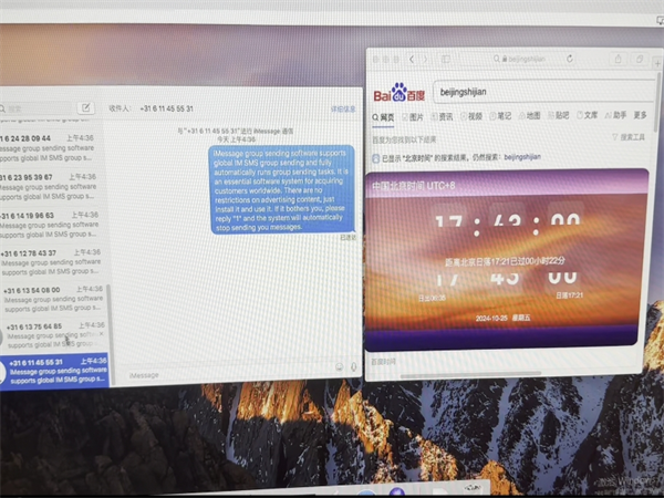 iMessage群发虚拟机怎么做到精准用户分层?