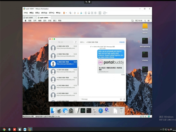 iMessage群发软件如何实现智能发送策略?