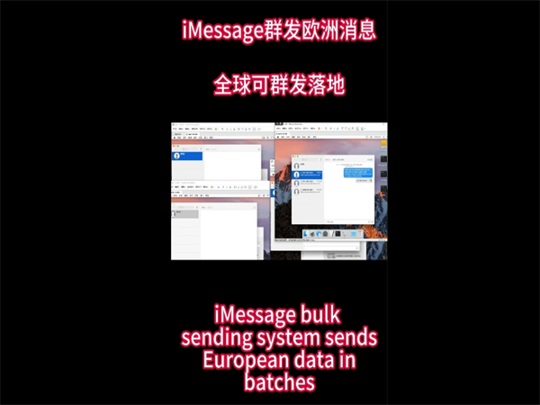 iMessage群发软件怎么做到高效触达用户?