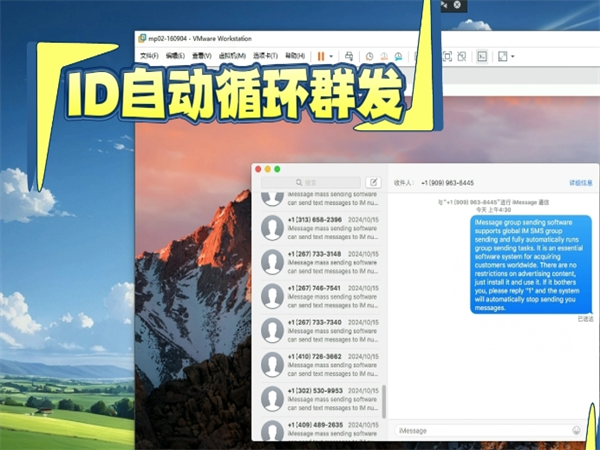 iM群发虚拟机怎么提升触达有效性?
