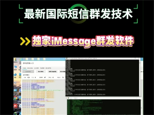 iMessage群发系统和传统短信营销哪个好?跨境获客效果对比!