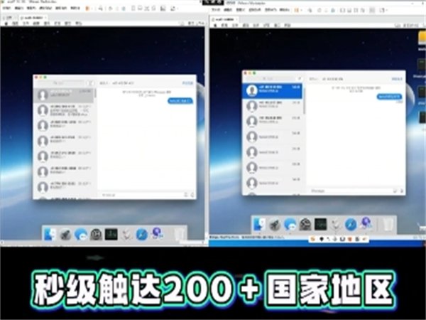 iMessage群发虚拟机如何向欧美各国无限制群发短信?