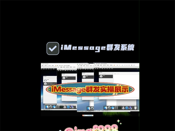 iMessage群发系统单日短信群发上限是多少?根本没有上限!
