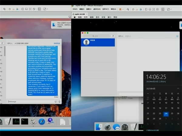 iMessage群发短信什么时候发?用iM群发系统可以全天发!