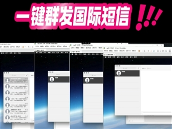跨境出海获客可以用iMessage群发软件来提高效率!