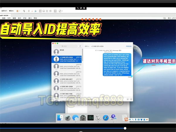国际短信群发怕被封?这款iMessage群发系统能保证百分百落地!
