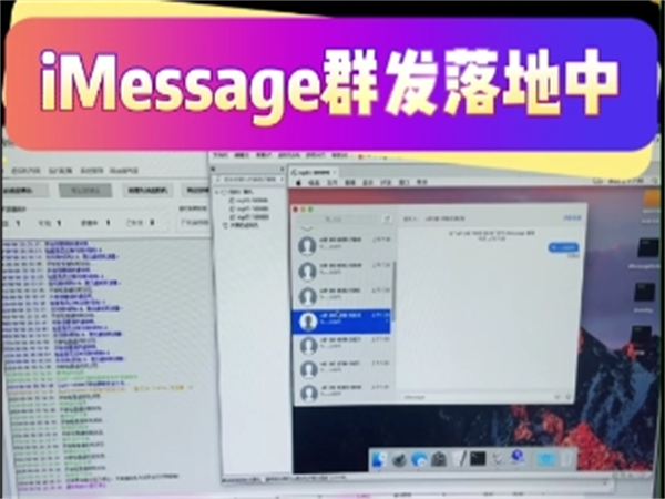 跨境市场获客效率提升神器：苹果iMessage群发系统!