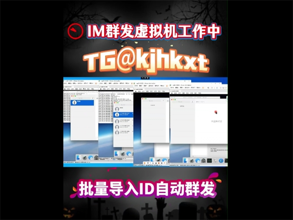 iMessage群发短信虚拟机可以自动导入ID，一键自动群发国际短信!