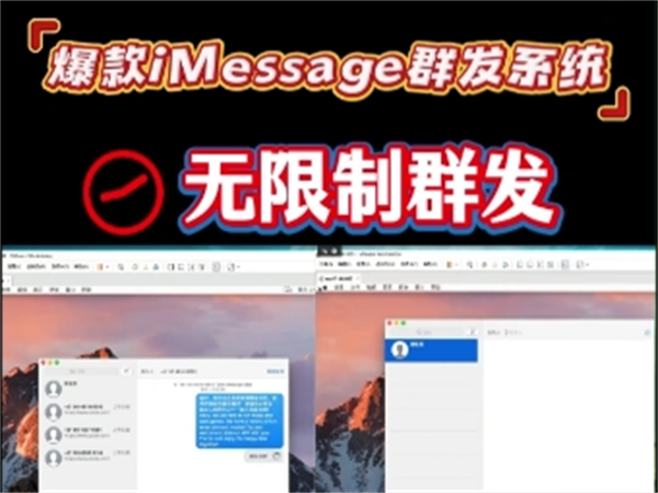 苹果iM群发系统成本低到超乎你的想象!
