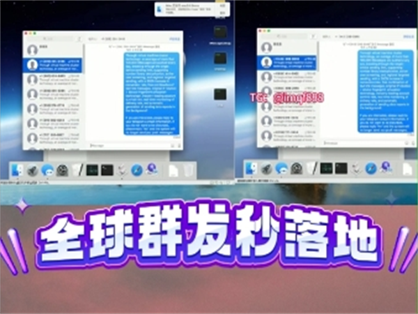 海外短信群发神器认准iMessage群发系统!几秒内落地全球各国!