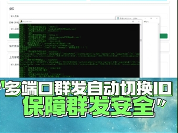 iMessage群发软件操作简单易上手，远程搭建不费时间!