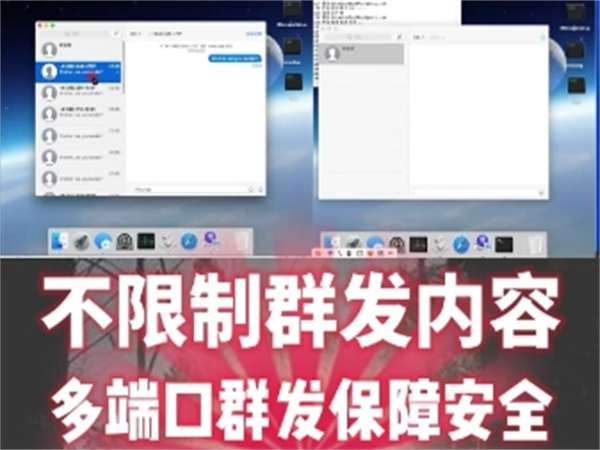 iMessage群发软件支持多端口群发短信，24小时不间断运行!