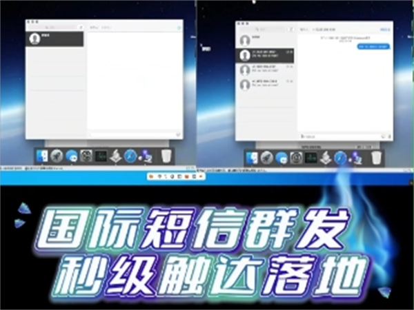 苹果iM短信群发工具拥有高触达、低成本的特性!