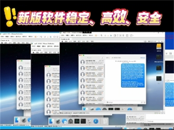 iMessage群发系统不仅能帮商家节约成本还能提高效率!