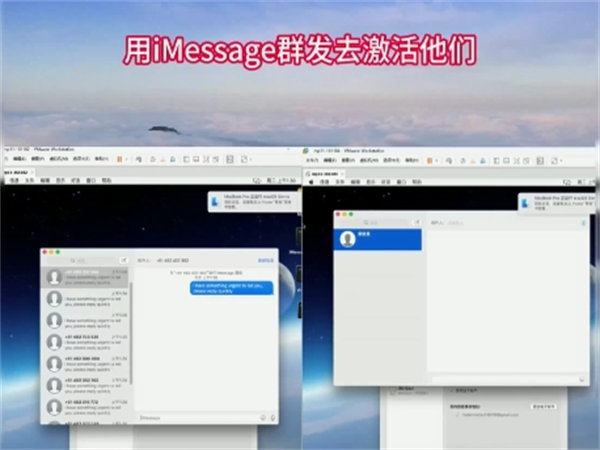 iMessage短信群发虚拟机适配各行各业的外贸商家!