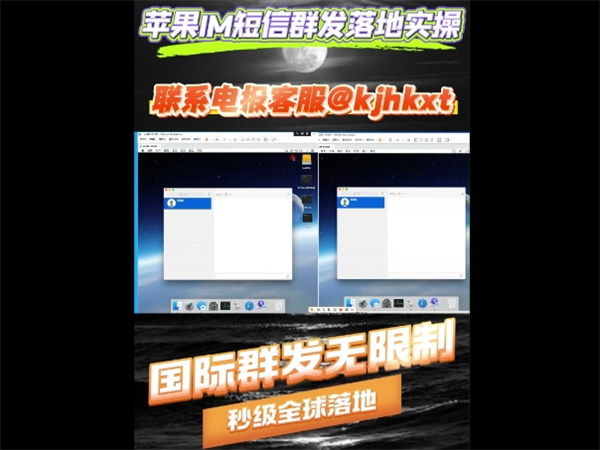外贸iMessage群发系统可单日低成本群发百万短信!