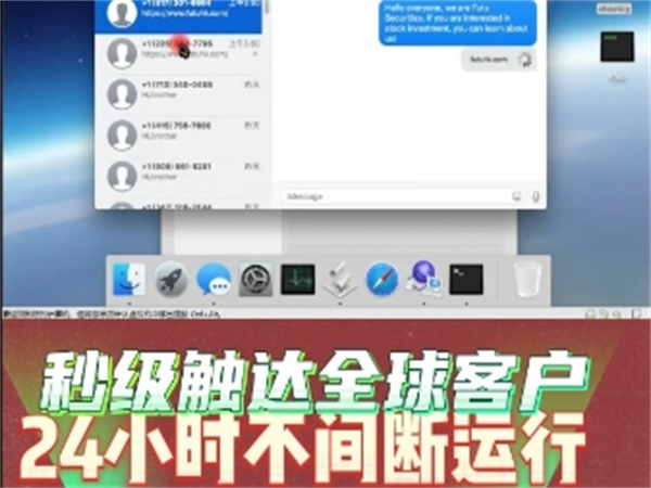 iMessage群发软件是低门槛外贸短信群发神器!