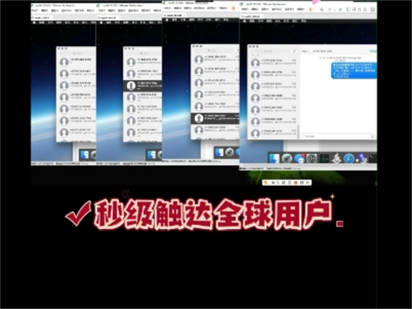 苹果iMessage群发软件为什么能几秒内落地全球?