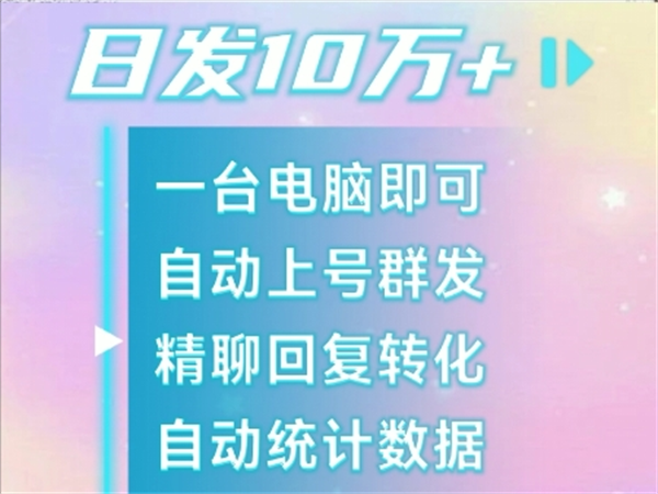 跨境iMessage群发短信的发送数量无上限，每天的数量都能达百万!
