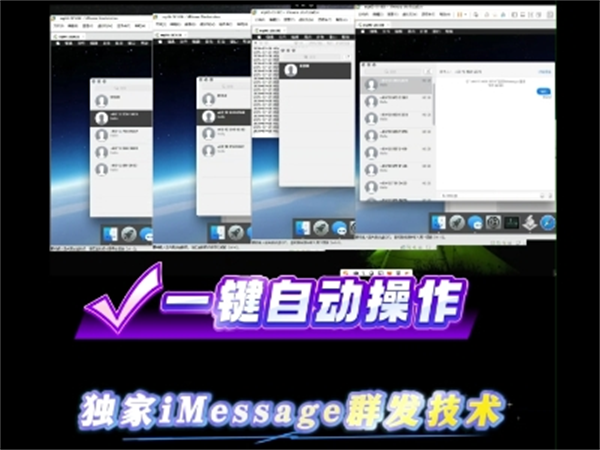 iMessage群发软件让跨境企业单日低成本群发百万短信!