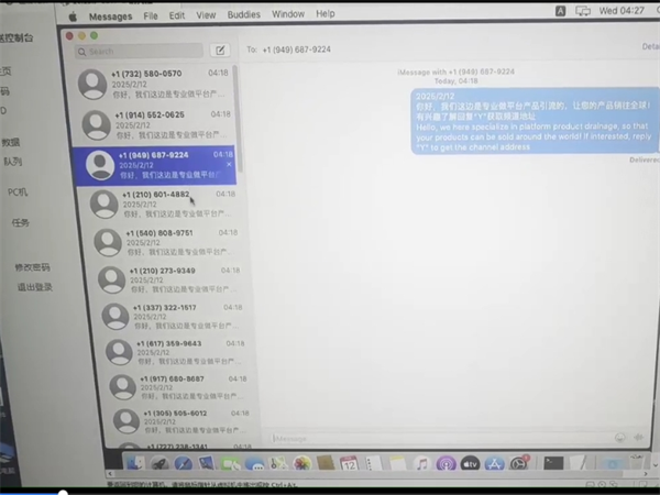 iMessage群发系统可以24小时自动群发短信!